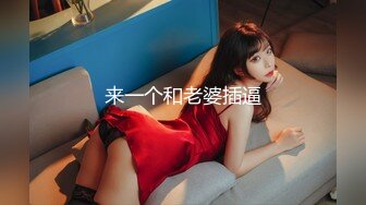 魔手外购【精品厕拍】CP女神《酒吧啪啪靓妹全自动）