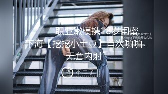 肉肉身材美女和炮友啪啪，道具先玩弄一番再骑乘后入猛操