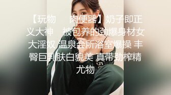 有点变态的大叔花重金找萝莉美女玩 无内黑丝悬吊股绳 释放口水打屁股强制分腿玩