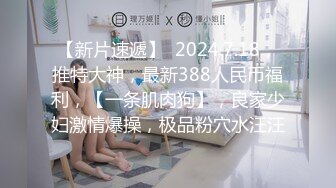 【新速片遞 】 【AI换脸视频】王楚然 女儿犯错被性惩罚 无码