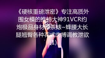 《硬核重磅泄密》专注高质外围女模的推特大神91VCR约炮极品身材绿茶婊~蜂腰大长腿翘臀各种花式肉搏调教泄欲 (1)