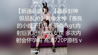 《魔手外购极品CP》酒吧女厕定点偸拍一波接一波美少妇和漂亮小姐姐方便~都挺讲究卫生的高高撅起大屁股嘘嘘 (9)