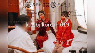 韩国bj korean 619