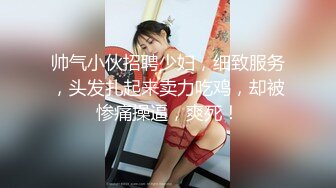 绿帽老公贡献美味妻子，酒店三人行，看着妻子和单男69，吮吸着鸡巴的滋滋声 哇吃得真香！