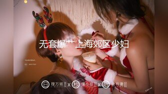 《极品女神❤️反差泄密》可盐可甜清纯萝莉系美少女，啪啪多水蜜穴SM调教纯纯人形小母狗，【lewd】付费私拍