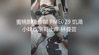 蜜桃传媒EMKY005引诱可爱女学生跟我做爱