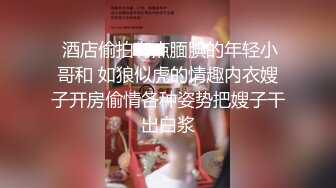  文静的小少妇露脸丝袜高跟短裙漏着两个骚奶子跟狼友撩骚，让小哥抱着揉奶玩逼