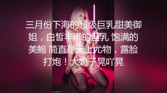 香奈儿小姐~全程露脸，完美三点~激情性啪，骚穴特穴~爸爸，快点用力操我啊~我还想要！用力~啊啊啊！