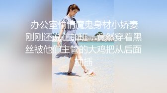 麻豆传媒 MCY-0140 抖音网红妹妹的抖胸变装-秦可欣