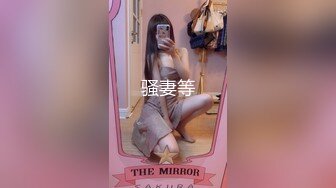   神级新人震撼首发羞涩神级新人美女小蜜超尺度全突破 超紧实粉嫩开鲍 全裸无遮 四点全露