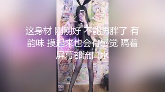 这个叫床声恐怕没有多少人能坚持住吧？（简芥约女主）