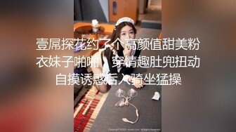 壹屌探花约了个高颜值甜美粉衣妹子啪啪，穿情趣肚兜扭动自摸诱惑后入骑坐猛操