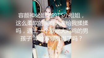  魔鬼身材女神极品尤物ChineseBunny新作劲爆完美身材顶级精盆女神 美乳丰臀极品反差 视觉盛宴