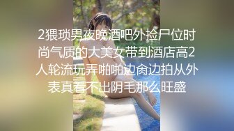 于小鱼女装勾引天菜小直男,初尝菊滋味换着花样捅屁眼