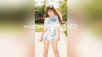 miabanana-视频 (42)