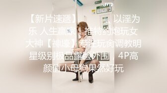 19岁前女友贵定幼师，自拍扣逼给我看，有凯里的美女可以联系我