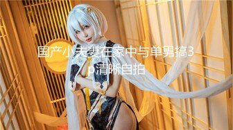 STP25089 【超美高端??罕见露脸露点】极品CosPlay爆机少女【喵小吉】超绝《极品天道》