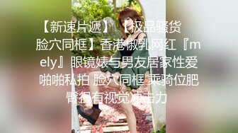 眼镜哥约炮极品身材的美女同事??换上旗袍黑丝各种姿势爆插完美露脸