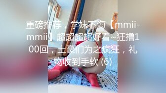 重磅推荐，学妹下海【mmii-mmii】超超超超好看~狂撸100回，土豪们为之疯狂，礼物收到手软 (6)