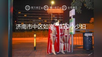 【新片速遞】 极品网红-❤️奶油爱喷水❤️：~自慰潮喷~就像狂风暴雨般倾泻而出，被质疑是尿，小姐姐试身说法， 这不是尿啊兄弟！