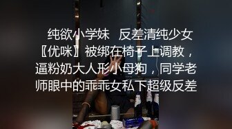 幼教女老师为了加薪，只好遵循潜规则到校长的床上发骚