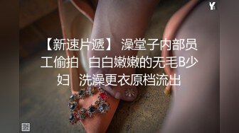 【人妖情侣～开发屁眼】 大结局