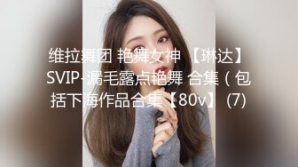 STP24725 【极品首发??全裸露点】超人气极品女神『果宝宝X妍妍』比赛限定尺度??姐妹の体液 VIP2209