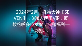 6/13最新 超级温柔小妹妹20岁生日纪念长大了可以做羞羞的事了VIP1196