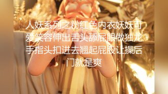 完美露脸，极品短发女神，酒店中女仆狗链装掰穴自慰