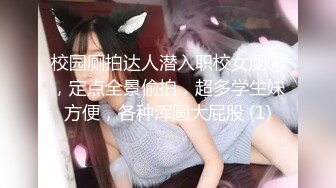 【AI换脸视频】张碧晨 痴女玩具制服诱惑激情性爱