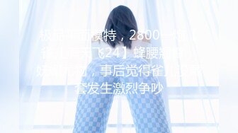 【新片速遞】【AI高清2K修复】2021.12.9【干劲利速】外围女神场，170cm平面模特，69啪啪，给你想看的全部