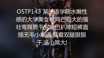 极品反差女神私拍，万人追踪推特气质小姐姐【小姑妈S】订阅，道具紫薇与撸铁健硕帅哥大玩性爱 (10)