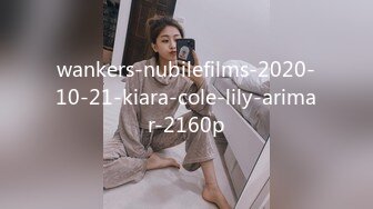 wankers-nubilefilms-2020-10-21-kiara-cole-lily-arimar-2160p