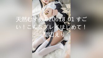 天然むすめ 020618_01 すごい！こんなプレイはじめて！ - 関口えり