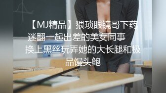 极品！八字巨乳肥臀美鲍乳环人妻女M【图图】各种道具调教啪啪，又骚又反差天生炮架子 (9)