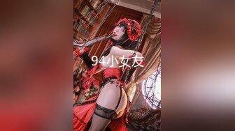 稀有露脸 高端ACG业界女神爆机少女 喵小吉 邻家小妹《小吉的答谢礼》可爱萝莉稚嫩小穴 诱人掰穴泛浆 (2)