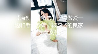 极品女神沦为金主的母狗！粉嫩白虎被玩弄【新款科技约炮神器到货看简阶】