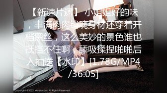 【新片速遞】 极品颜值Jk少女✅当男友不在身边时找他兄弟喂饱我，看似清纯的JK少女 其实放学后是个渴望被大鸡巴灌满的小母狗