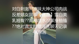   婊子被虐  颜值不错的少妇沦为大哥大性玩物，全程露脸玩奶抠逼，床上床下暴力草嘴深喉，干到干呕貌似还喝尿