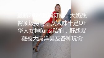 家庭實況360監控拍好騷的婆娘獸性大發當著兒子的面親他下面坐上去扭