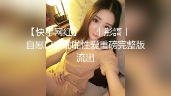 [无水印]2023-10-26【69口嗨哥】约了个极品妹妹，大长腿骚得很，狂扣骚逼一顿操