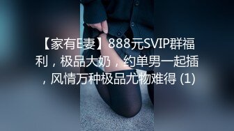 5/14最新 约炮河北的姐姐头一次上镜高跟丝袜后入三通VIP1196