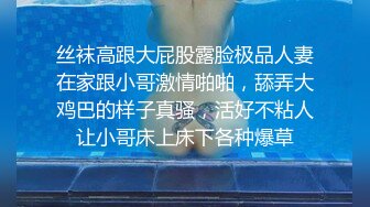 丝袜高跟大屁股露脸极品人妻在家跟小哥激情啪啪，舔弄大鸡巴的样子真骚，活好不粘人让小哥床上床下各种爆草