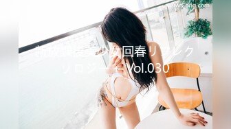 新放課後美少女回春リフレクソロジー＋ Vol.030