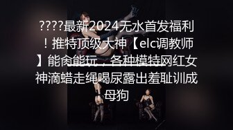 【新片速遞】  ED Mosaic E奶美甲师报复男友❤️疯狂与3男大乱斗