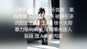 终极反差露脸女神！少爷【周鑫哥哥】重金定制，考研美女待舍友全走后私拍，全裸自摸模仿被肏满嘴各种骚话听的热血沸腾 (11)