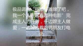 【新片速遞】 2022-8-26【瘦子传媒工作室】极品麻花辫小妹，戴眼镜果然骚，小哥忍不住再来一炮，妹子很配合