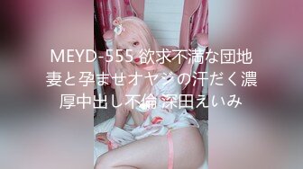 小凤新婚下集MDSR-0006-2高冷新妻性奴调教