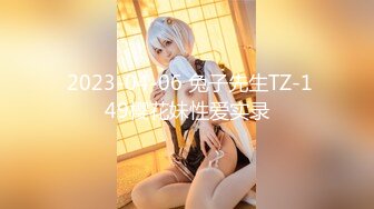  2023-04-06 兔子先生TZ-149樱花妹性爱实录