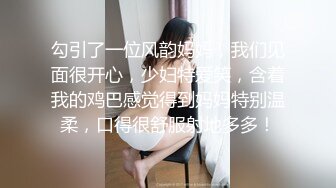 勾引了一位风韵妈妈，我们见面很开心，少妇特爱笑，含着我的鸡巴感觉得到妈妈特别温柔，口得很舒服射地多多！